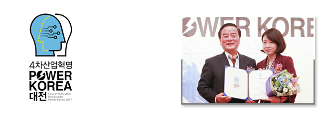 4차 산업 스마트혁신상